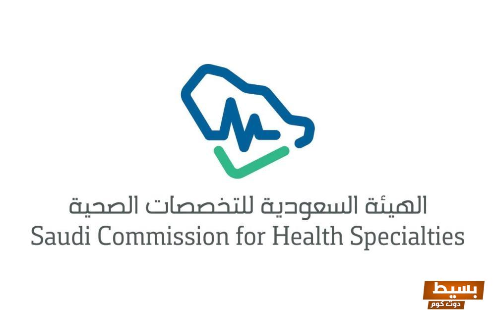خطوات التقديم على البورد السعودي 2025 دليلك الشامل لتحقيق طموحاتك المهنية والتميز في مسيرتك الصحية! 6 خطوات التقديم على البورد السعودي 2024